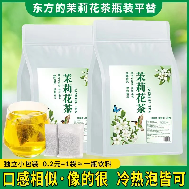 茉莉花茶绿茶叶2023新茶浓香型花茶组合冷泡茶奶茶店专用茶包