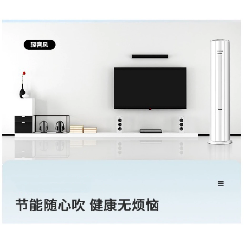 【新一级】语音智控 冷暖变频 节能省电 智能柔风风感圆柱体柜机
