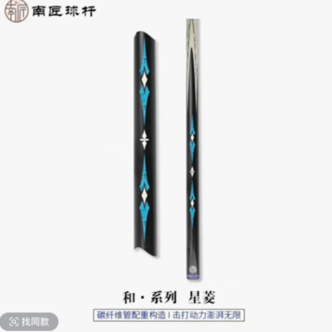 准新品 南匠球杆系列 星菱致远天成登封传承郁金香