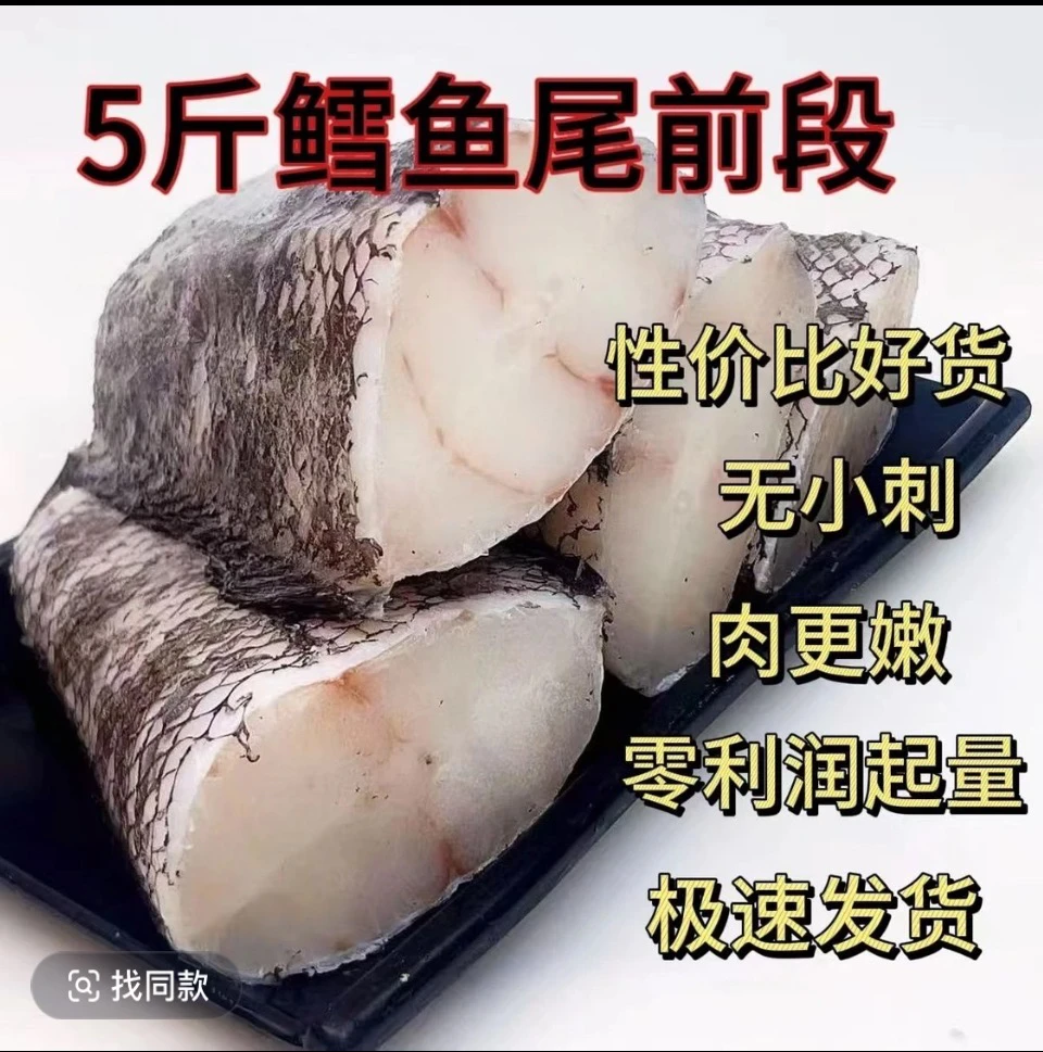 野生鳕鱼（鳕鱼尾前段纯肉没有小包装更实惠）顺丰
