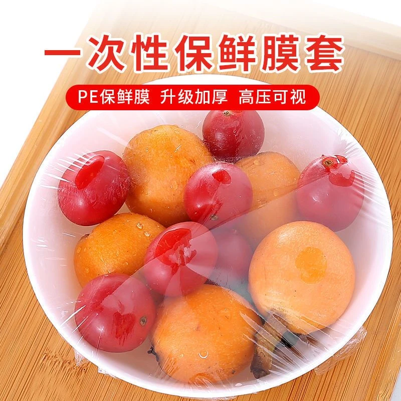 保鲜膜套保鲜膜套保鲜膜套