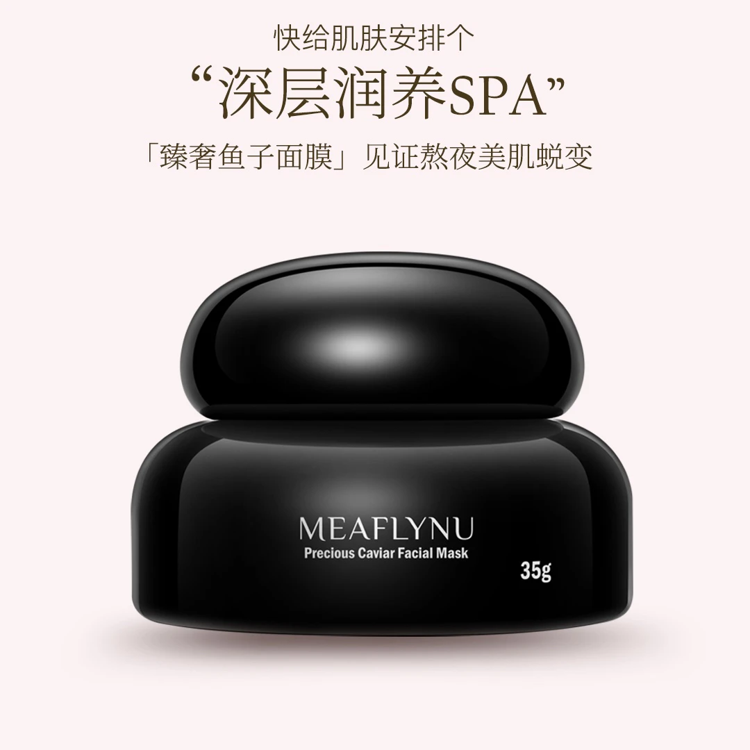 魅芙娜臻奢鱼子涂抹面膜滋养舒缓补水保湿紧致抗皱淡化细纹焕亮