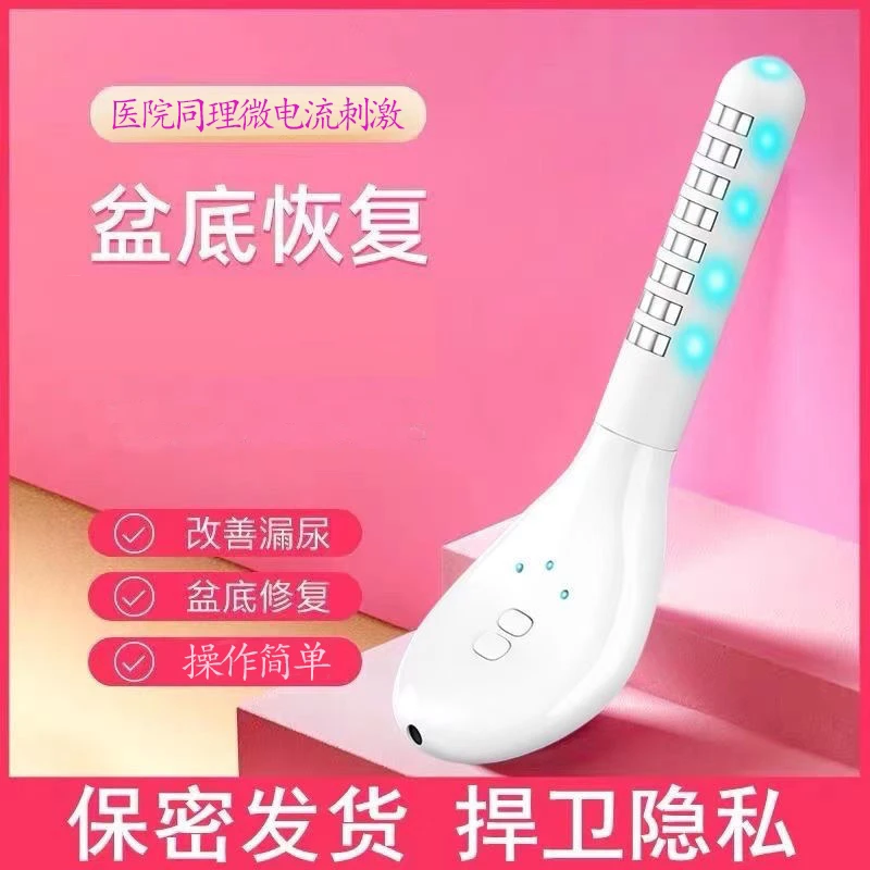 升级款便携式产后家用盆底肌训练修复仪