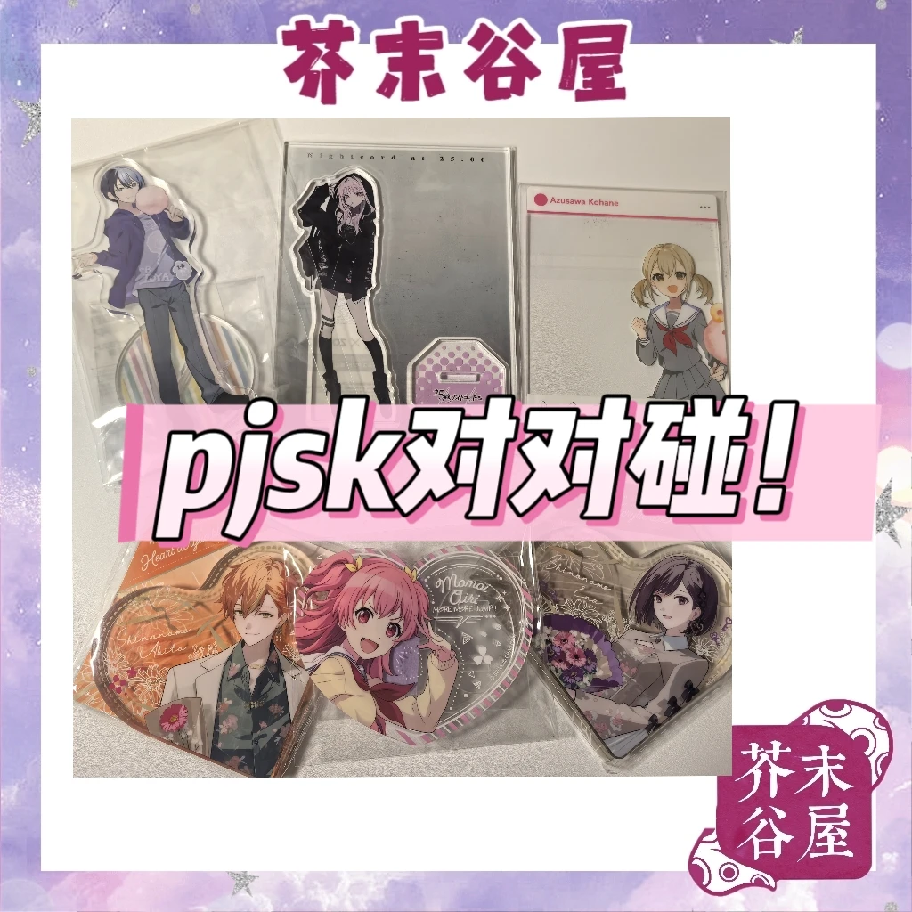 （pjsk）世界计划谷子对对碰 吧唧/立牌/心砖/小卡/透卡（两发包邮）