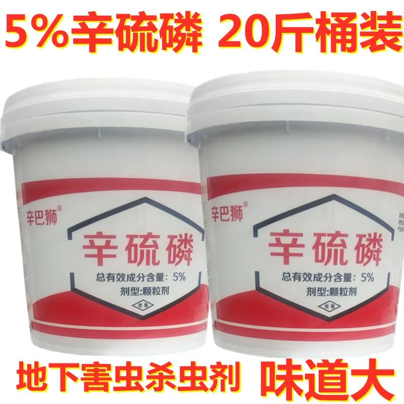 5%含量颗粒土壤杀虫剂油菜蛴螬土蚕地下害虫专用化工农药杀虫低毒