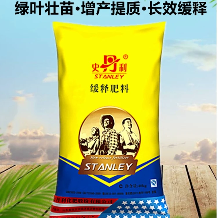 缓释肥颗粒通用型绿植物花卉多肉专用史丹利氮磷钾长效蔬菜三角梅