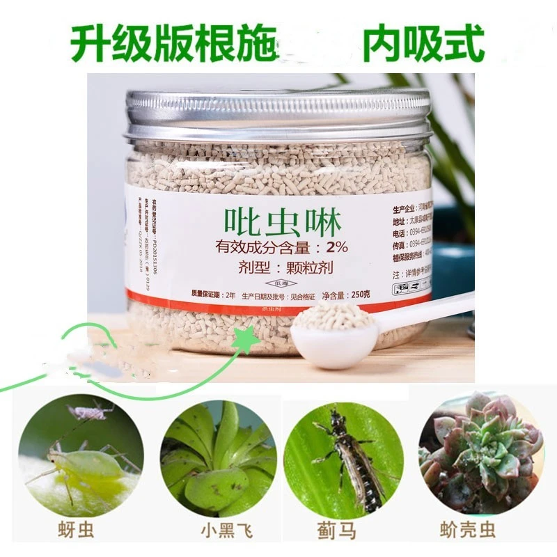 内吸领沃小白药蚧壳防虫多肉盆栽花卉小黑飞通用杀虫剂低毒吡虫啉