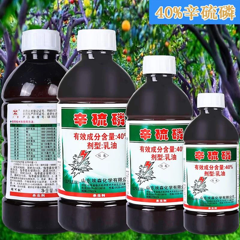 埃森40%辛硫磷专杀蛴螬蚜虫钻心虫地老虎灌根地下害虫含量杀虫剂