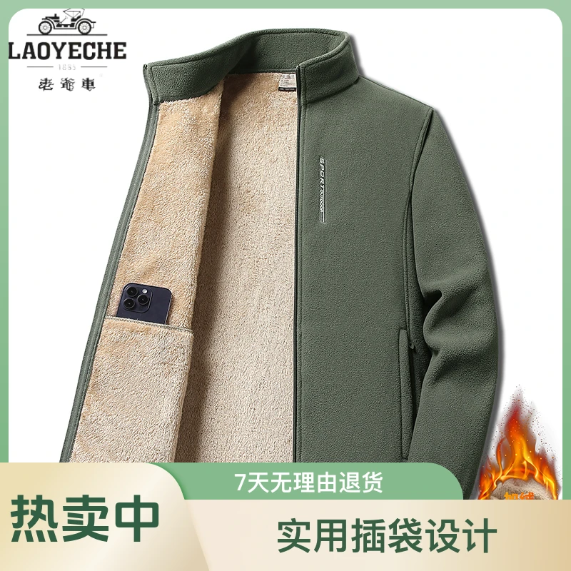 老爷车秋冬季羊羔绒抓绒衣男户外加厚男士摇粒绒夹克双面绒大码男