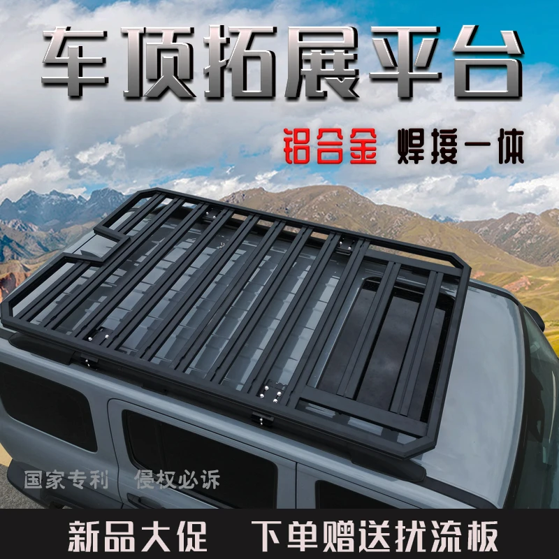 韩特哈弗猛龙 枭龙max H5 H6 H9大狗 酷狗 H7L汽车顶行李架货框