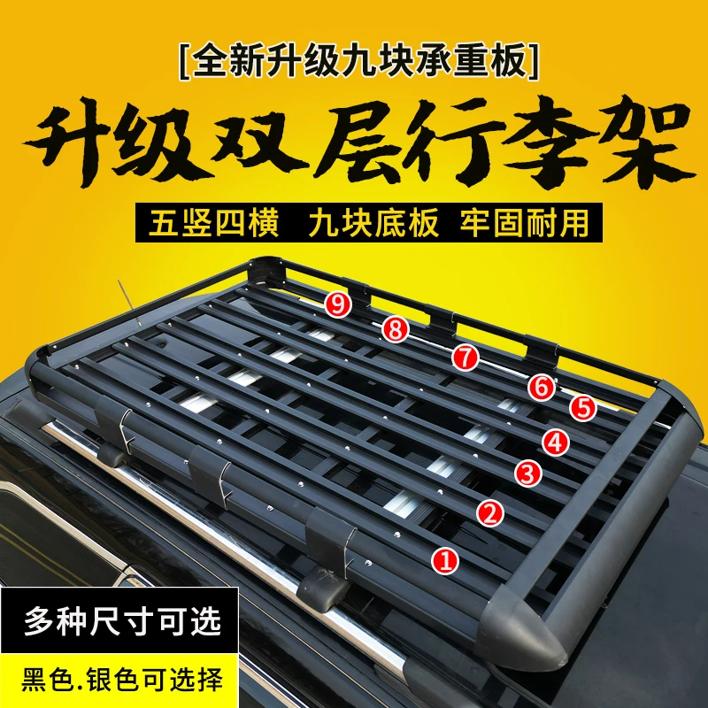 韩特捷途x70PLUS x90x95 旅行者 山海L7 L9汽车行李架车顶架通用