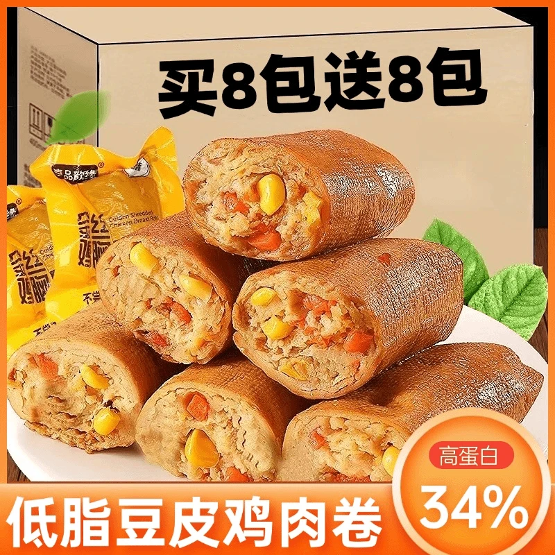 【健身代餐】豆皮鸡肉卷金丝鸡胸肉卷高蛋白质脂开袋即食解馋小零食