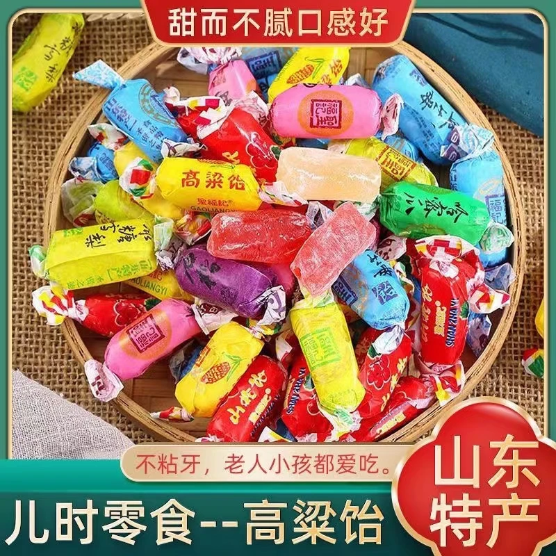 正宗山东特产高粱饴软糖批发多种水果口味Q弹拉丝糖果过年货童年
