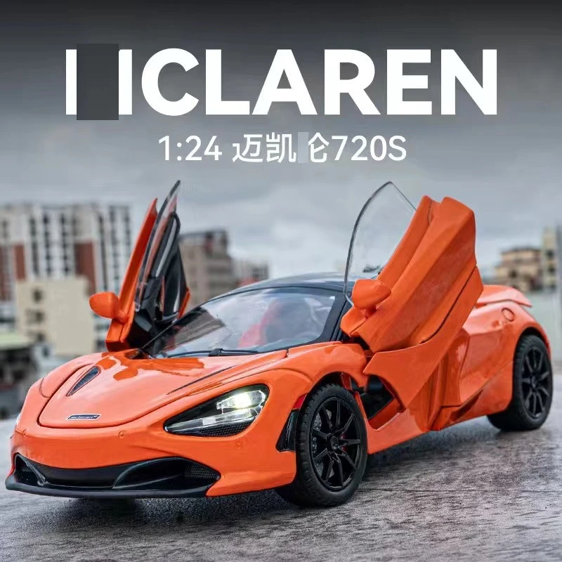 迈凯伦720S合金车模型仿真汽车模型玩具车1:24-32精致收藏摆件