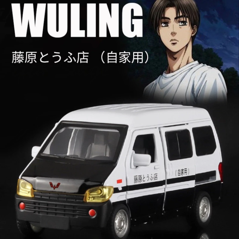 五菱之光合金车模型仿真汽车模型玩具车1:32精致收藏摆件礼品