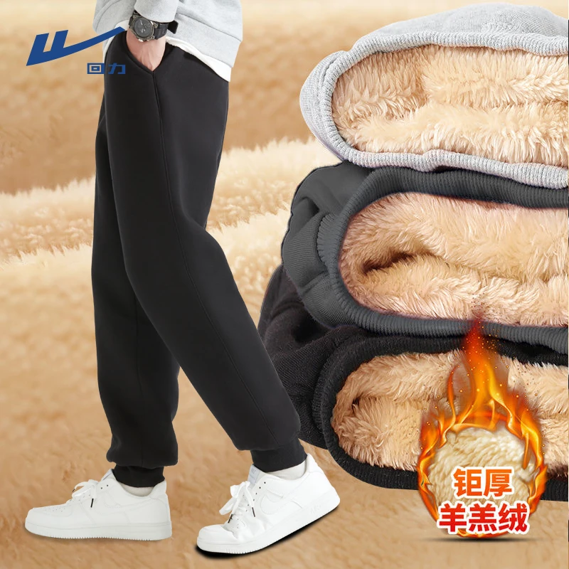 回力男士加绒裤子冬季羊羔绒保暖束脚裤户外保暖宽松男款休闲长裤