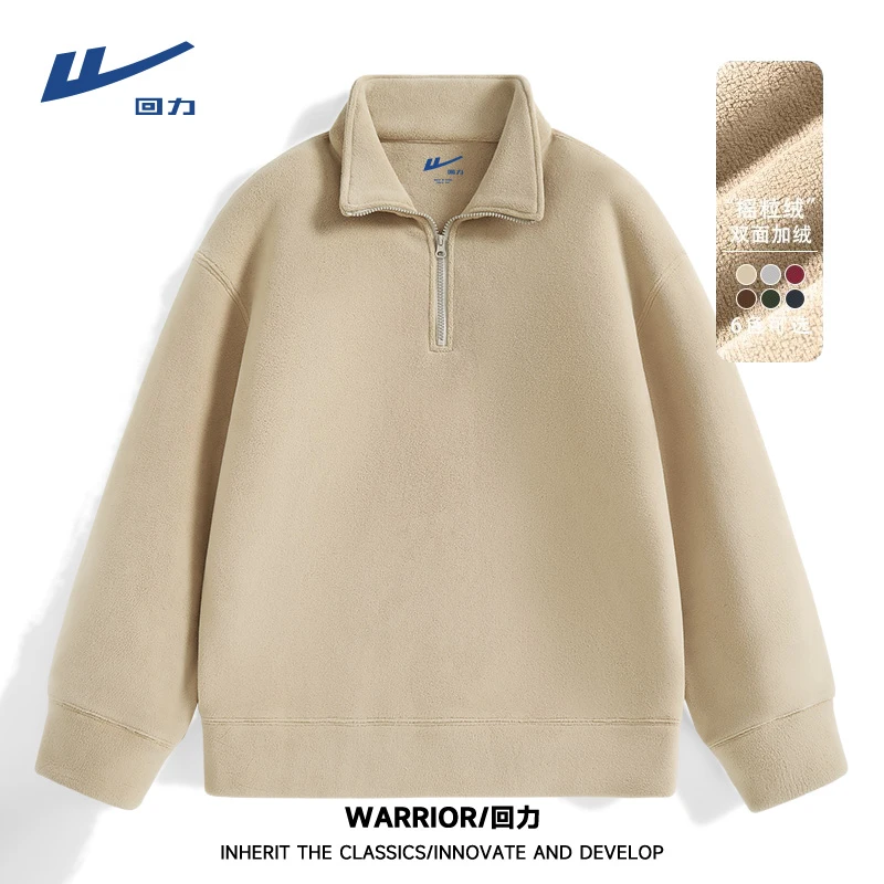 回力加绒立领卫衣男女款秋冬双面摇粒绒半拉链外套休闲百搭套头衫
