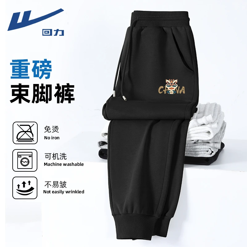 回力休闲裤男春秋新潮男装束脚运动裤男士国潮裤子青少年重磅卫裤