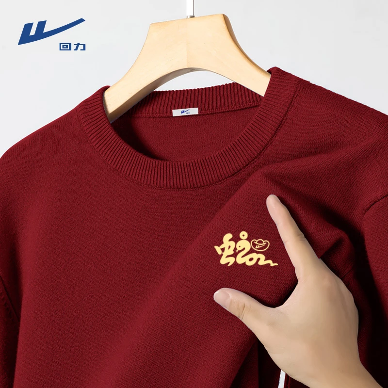 回力本命年红色毛衣男款秋冬季重磅圆领打底针织衫蛇年新年毛线衣
