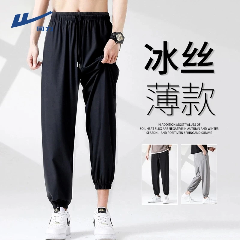 回力冰丝空调裤子男夏季薄款冰感透气休闲裤男士潮流运动速干长裤