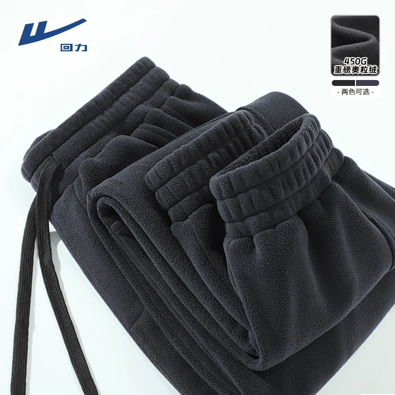 回力重磅抓绒男裤秋冬裤子男士加绒加厚双面摇粒绒卫裤男生休闲裤