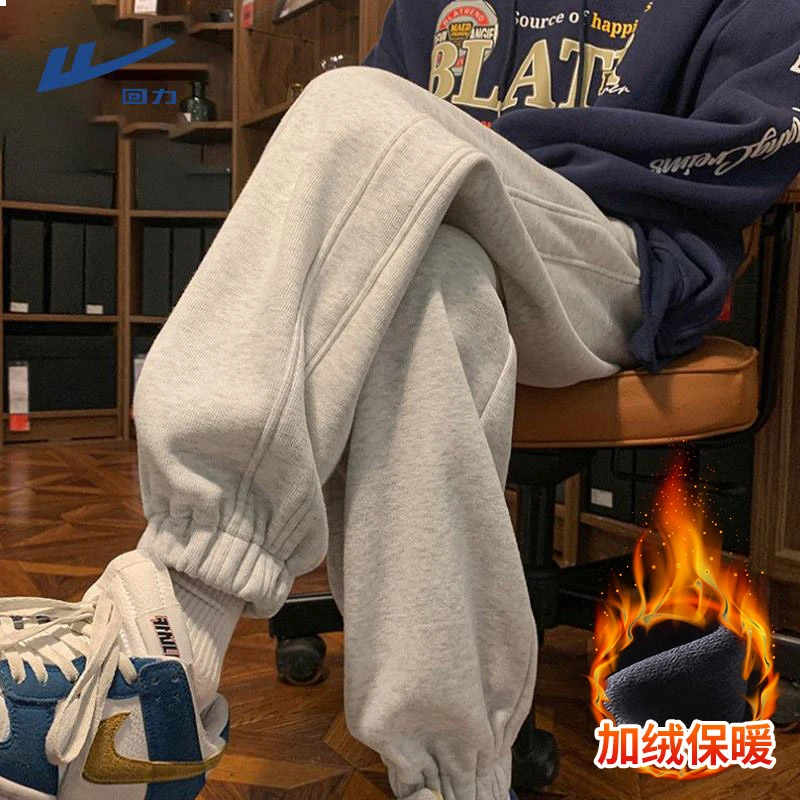 回力加绒加厚休闲裤男冬季保暖束脚运动卫裤青少年宽松大码长裤子