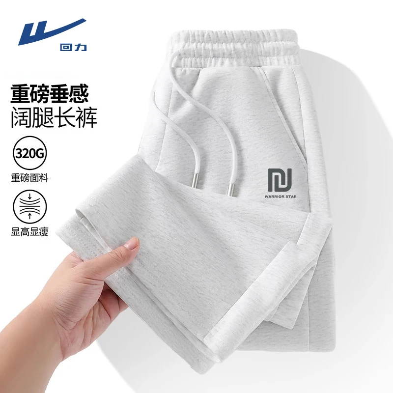回力灰色直筒运动裤子男春秋季大码阔腿拖地显瘦宽松垂感休闲长裤