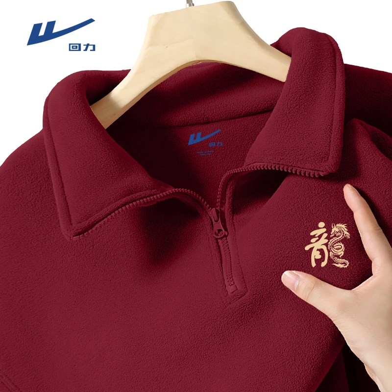 回力摇粒绒圆领卫衣男冬季2024新年龙年酒红色加绒立领套头上衣服