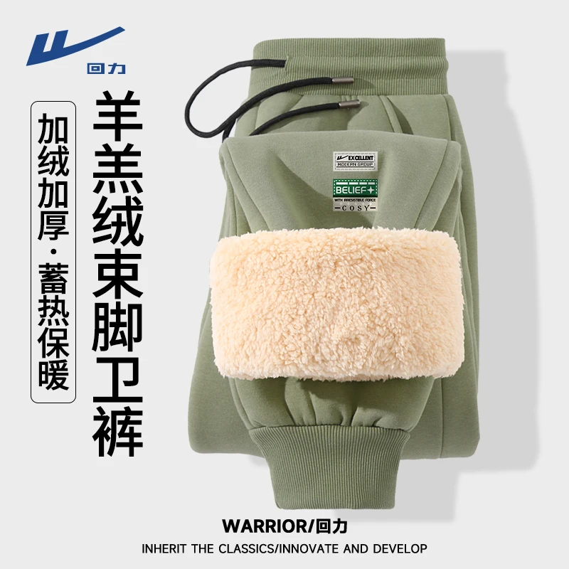 回力重磅卫裤男款2025冬季新款加绒保暖裤子男加厚羊羔绒防寒棉裤