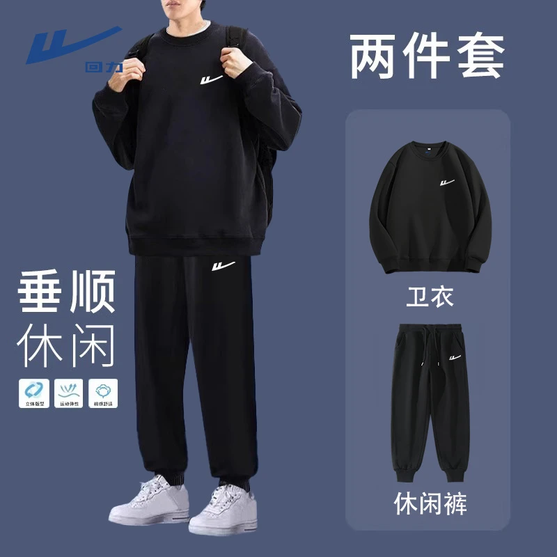 回力黑色休闲套装男2024春秋新款简约百搭宽松衣服男生卫衣两件套