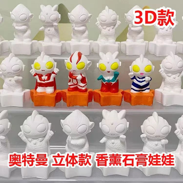 3D奥特曼石膏娃娃涂色diy彩绘男孩摆件涂鸦儿童玩具赛罗迪迦手绘
