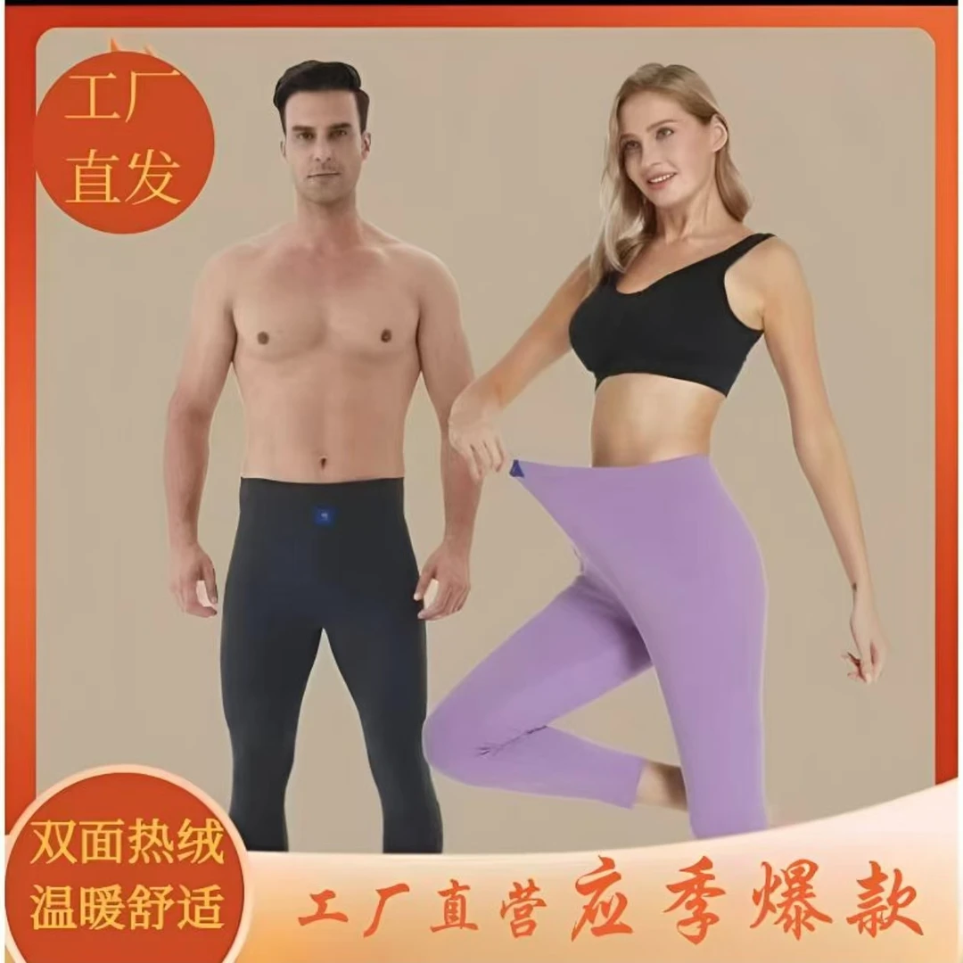 热绒保暖裤男女同款德绒裤秋冬无痕加厚双面内穿打底裤H