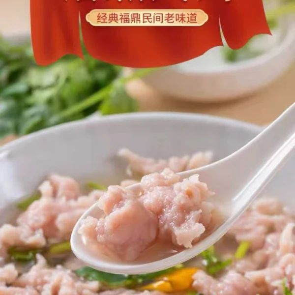 正宗福鼎肉片手工制作福建特色小吃美味食用速冻半成品