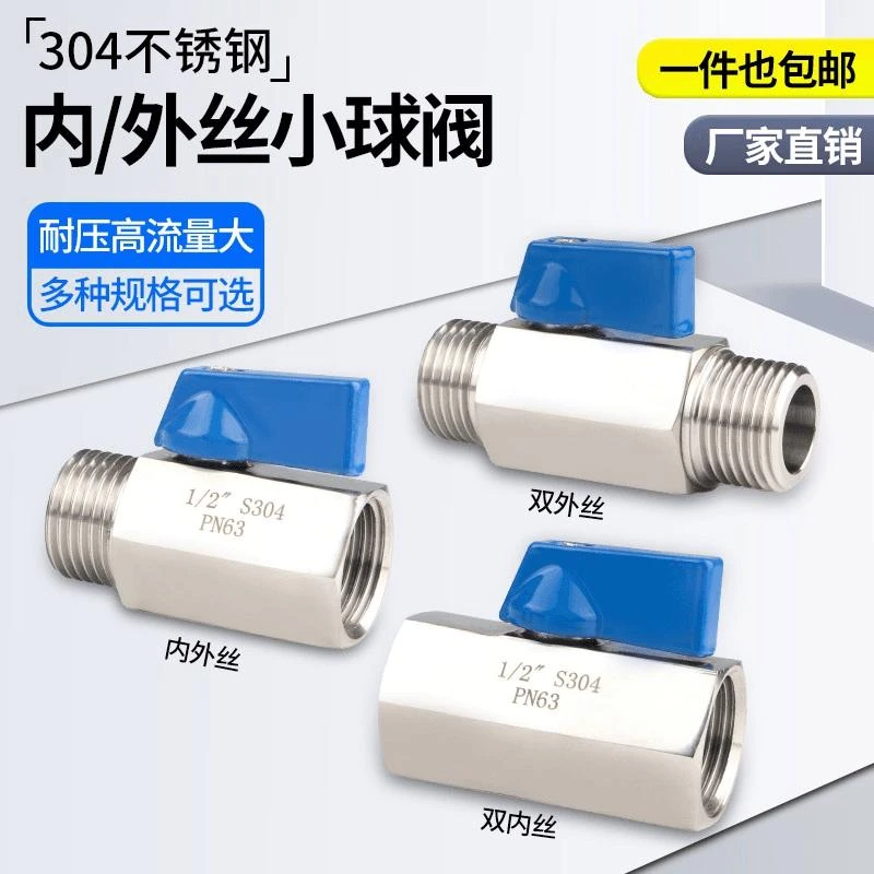 304不锈钢迷你小球阀内外丝微型蓝柄开关阀门1分2分3分4分6分1寸