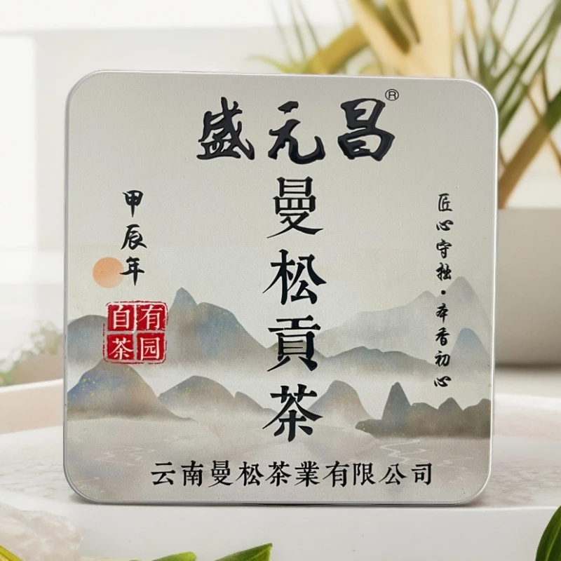 盛元昌2024年曼松贡茶头春头采普洱茶龙珠