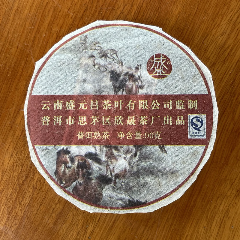 2007年梅花饼熟茶云南茶叶正宗普洱茶熟普小茶饼