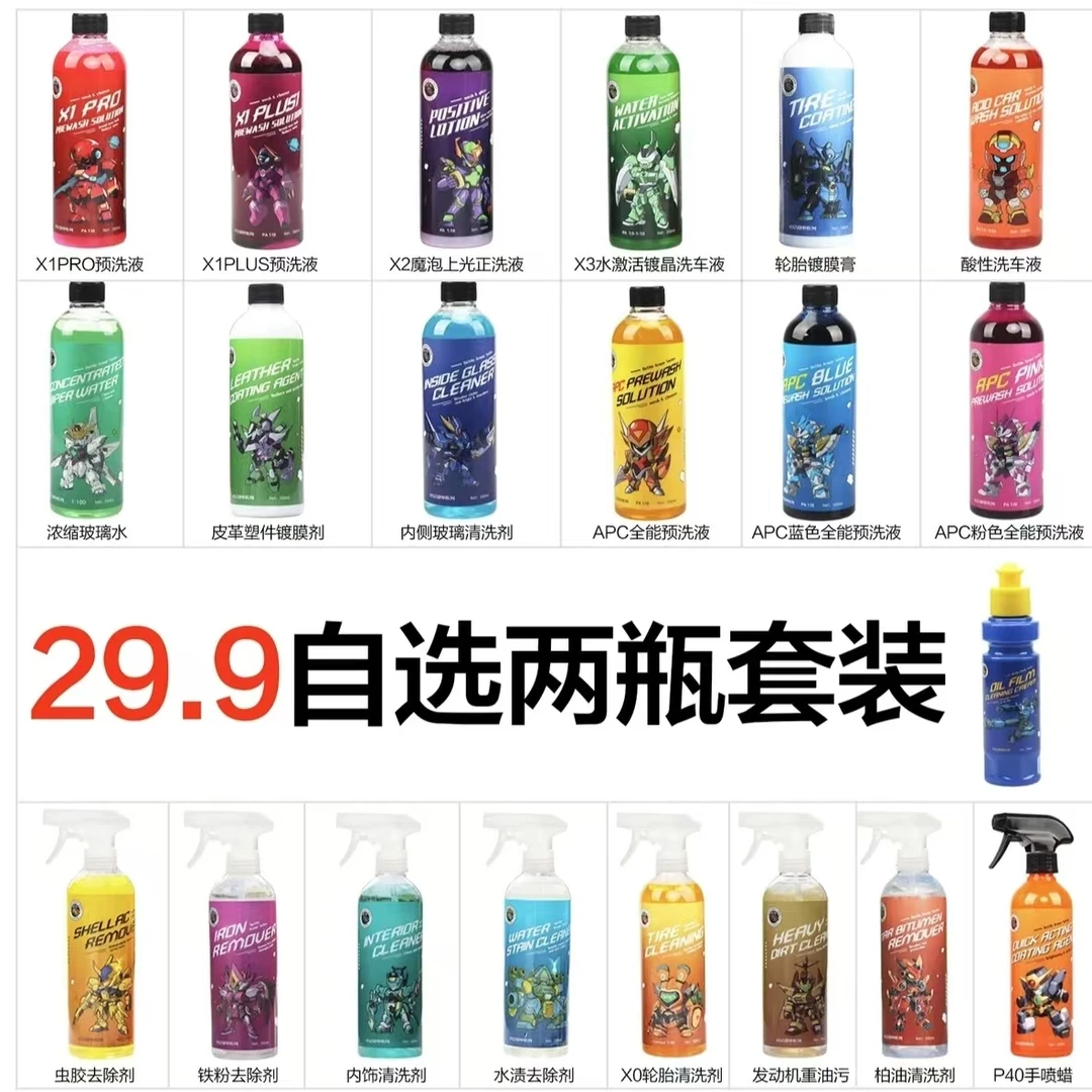 小亿战甲系列药剂