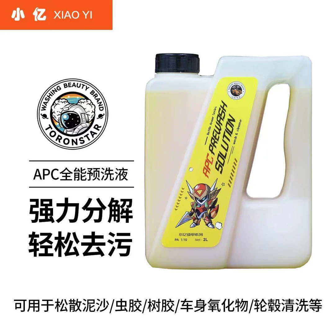 APC全能预洗液2L装强力去污去虫胶洗车液不伤车