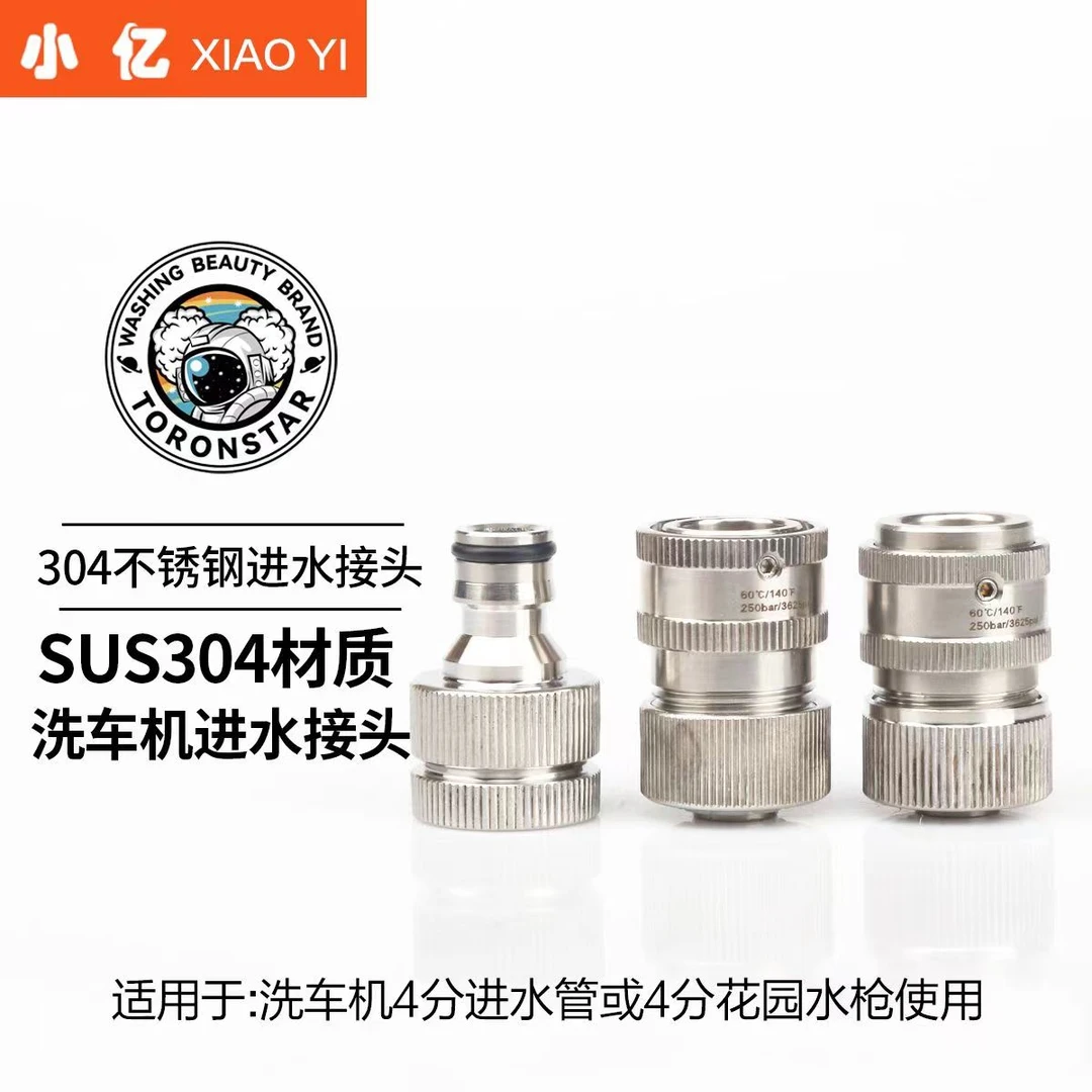 洗车机进水接304不锈钢标准接通水接头4分6分水管快速接水龙头接