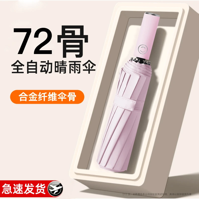 夏季超大黑胶超强抗风晴雨两用男士防晒女孩轻便伞自动雨伞太阳伞