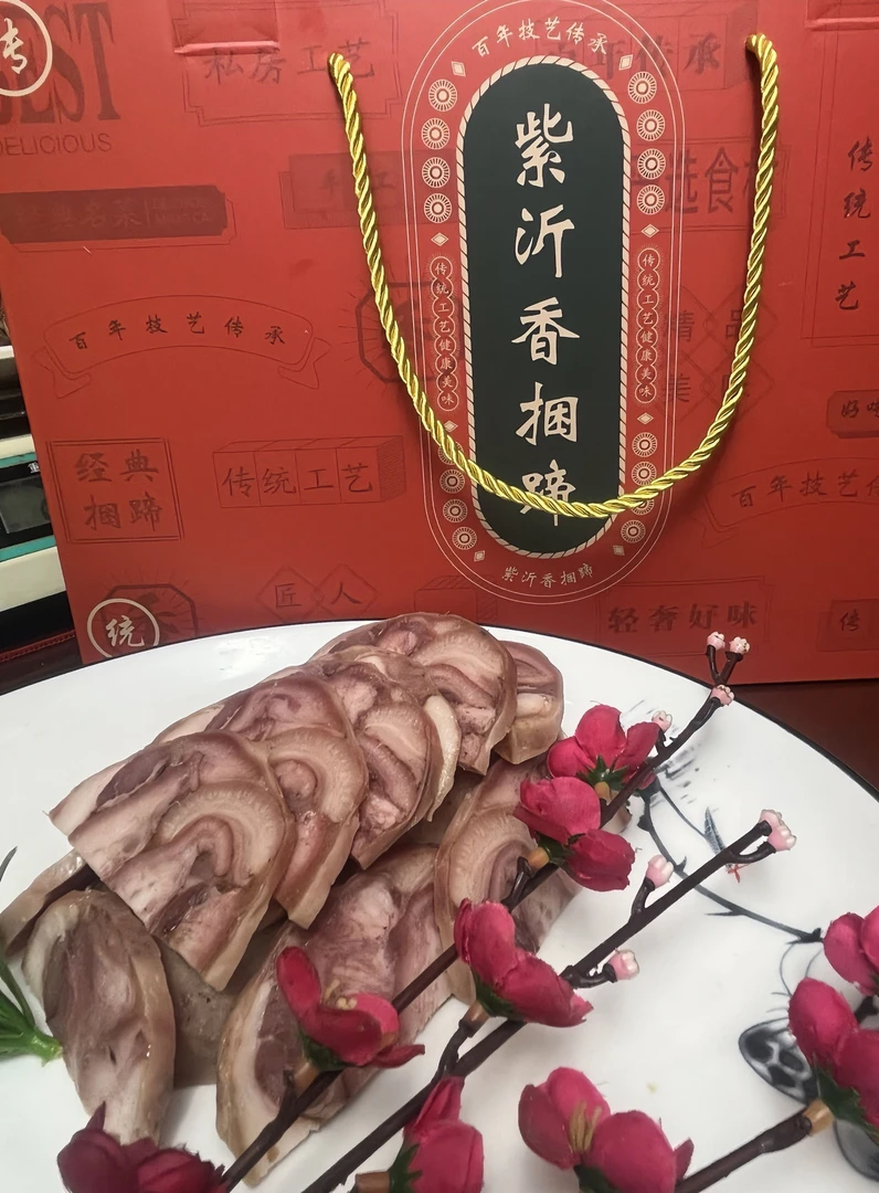 苏北特产优选【紫沂香】特色卤味肉捆蹄