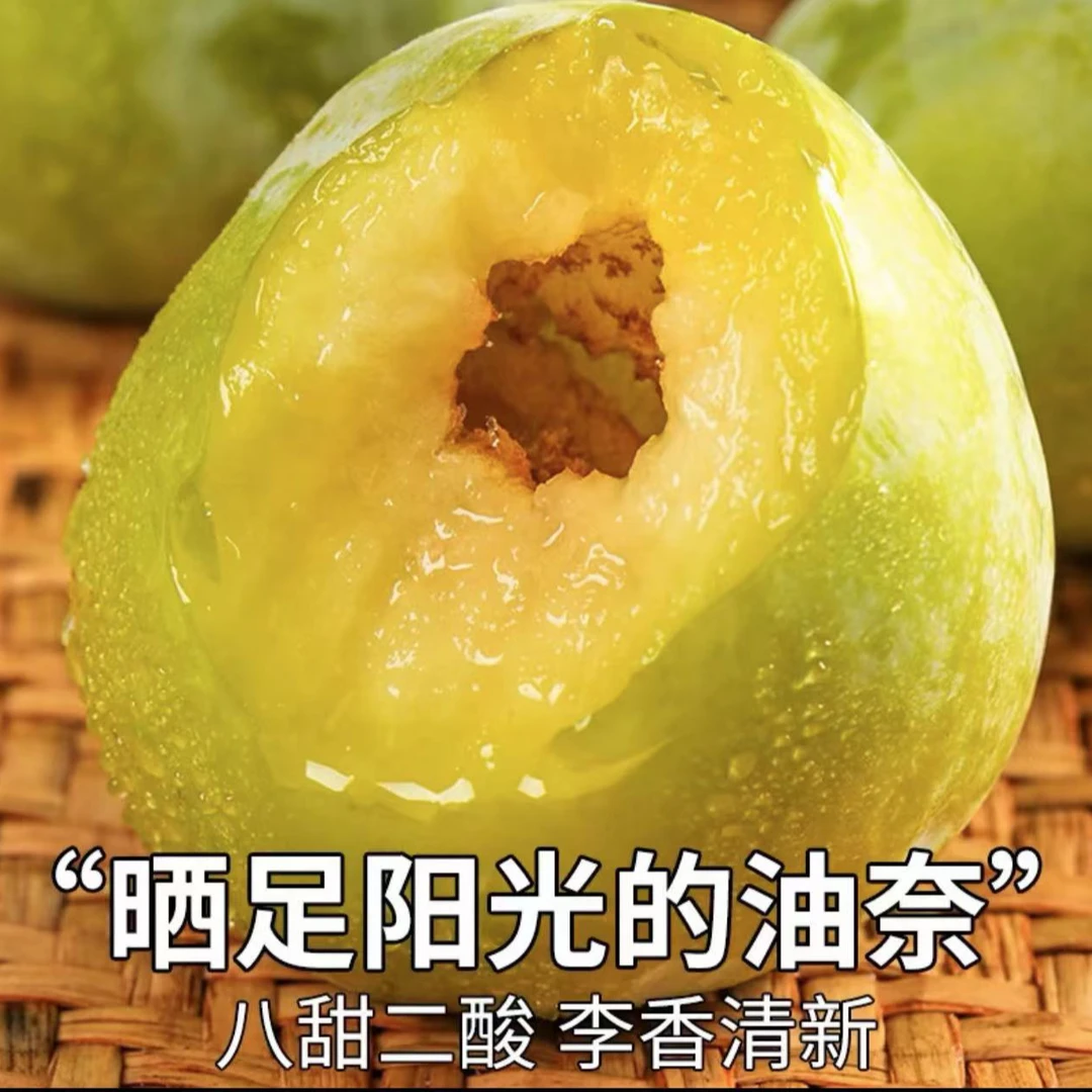 【奈李】湖南湘西新鲜蔬菜水果果园现摘现发4斤