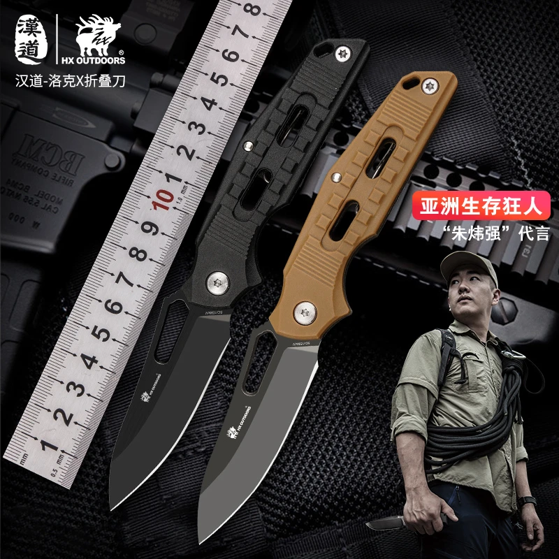 汉道洛克折叠 X多功能组合工具