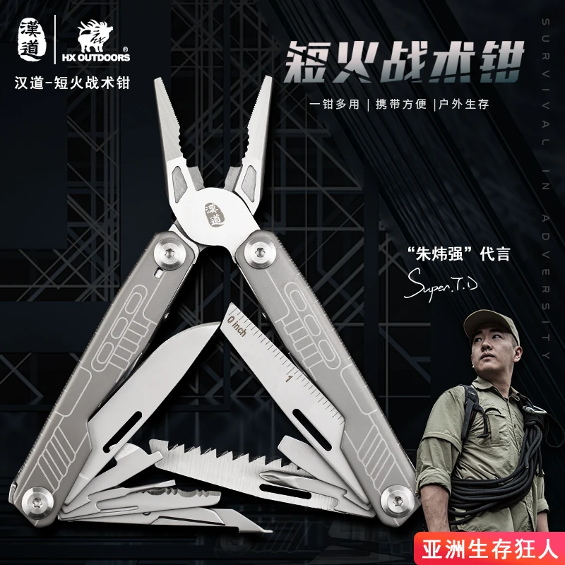 汉道短火钳多功能组合工具