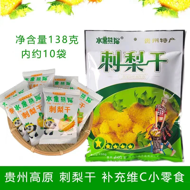 水果熊猫刺梨干贵州土特产刺梨糕蜜饯果干脯冻刺梨枇杷膏休闲零食