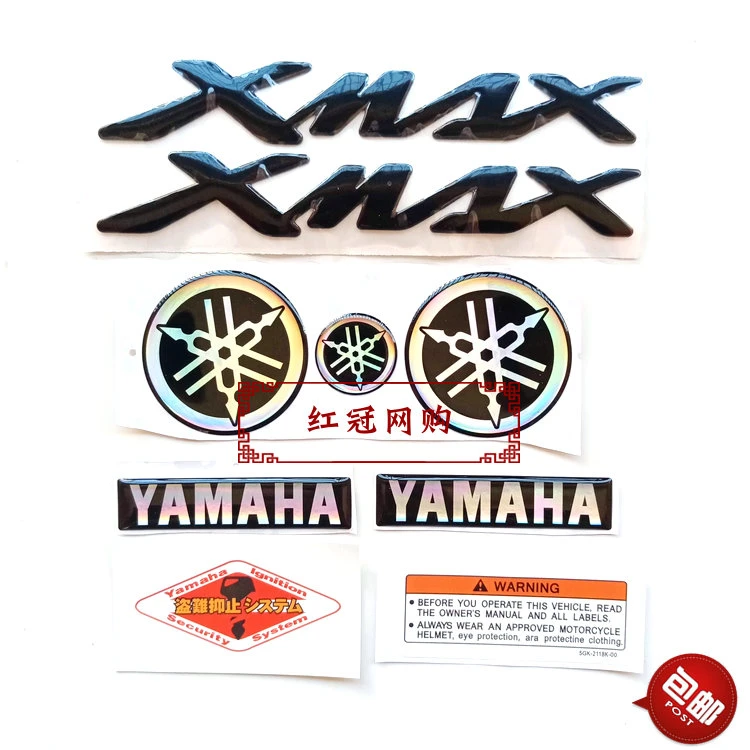 雅马哈摩托车贴标XMAX 400 300 250 125改装标贴立体车标装饰贴花