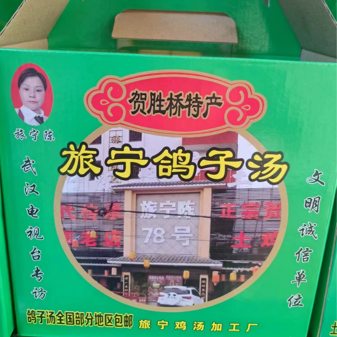 旅宁陈王婆鸽子汤3公斤装