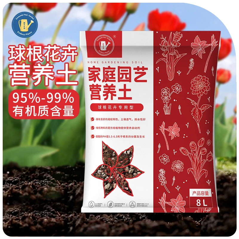 球根花卉专用通用营养土壤风信子百合盆栽朱顶红郁金香种植泥炭土