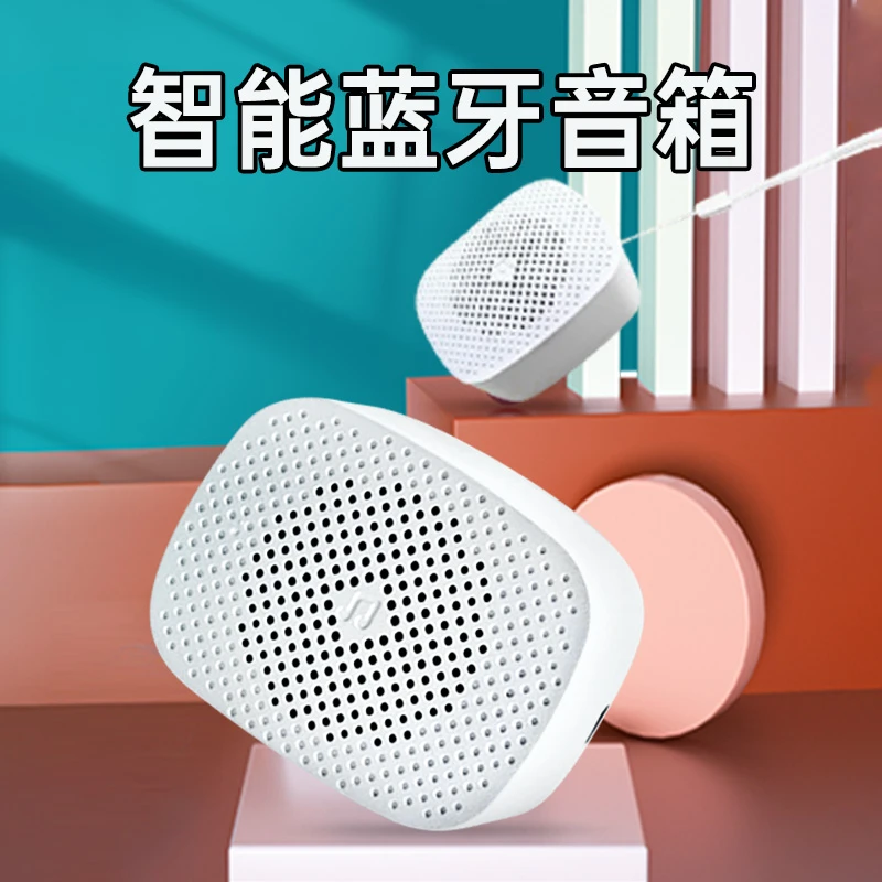 智能蓝牙音响