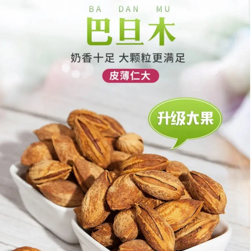 新货巴旦木杏仁美味坚果扁桃仁原味手剥奶香薄壳酥脆饱满优选美味